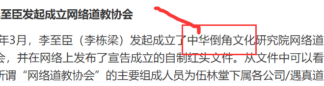 伍林堂出了个军师？谁告诉你的？哪来的？